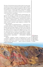Нефть, металлы и другие сокровища Земли. Полезные ископаемые — изображение 8
