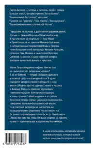 2 брата: Валентин Катаев и Евгений Петров на корабле советской истории — Биографии, мемуары