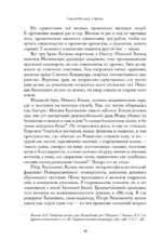 2 брата: Валентин Катаев и Евгений Петров на корабле советской истории — изображение 11