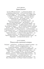 2 брата: Валентин Катаев и Евгений Петров на корабле советской истории — изображение 5