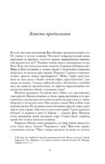 2 брата: Валентин Катаев и Евгений Петров на корабле советской истории — изображение 7