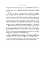2 брата: Валентин Катаев и Евгений Петров на корабле советской истории — изображение 8
