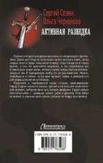Активная разведка — изображение 2