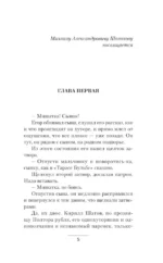 Активная разведка — изображение 4