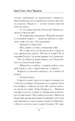 Активная разведка — изображение 5