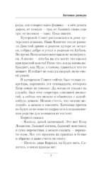 Активная разведка — изображение 6