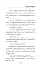 Активная разведка — изображение 8