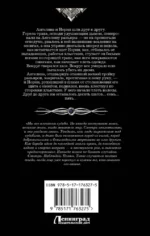 Королевская кровь. Вороново сердце: Часть1, Часть 2 — изображение 2