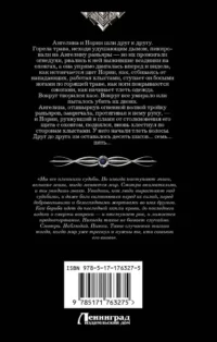 Королевская кровь. Вороново сердце: Часть1, Часть 2 — Русская фантастика, фэнтези