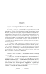 Королевская кровь. Вороново сердце: Часть1, Часть 2 — изображение 4