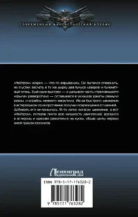 Фронтир. Охотник за головами — Русская фантастика, фэнтези