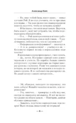 Фронтир. Охотник за головами — изображение 5