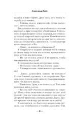 Фронтир. Охотник за головами — изображение 7