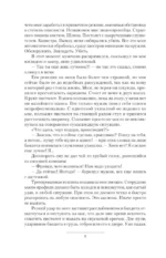 Профессионал — изображение 5