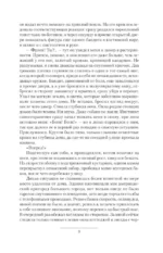 Профессионал — изображение 6