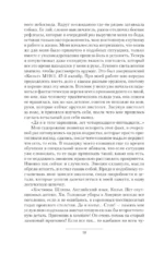 Профессионал — изображение 7