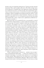 Профессионал — изображение 8