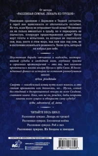 Рассеивая сумрак. Из бездны к звездам — Русская фантастика, фэнтези