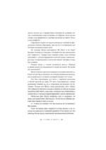Рассеивая сумрак. Из бездны к звездам — изображение 9
