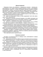 Нейротетрадь. 2 класс — изображение 4
