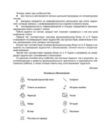 Нейротетрадь. 2 класс — изображение 5