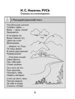 Нейротетрадь. 2 класс — изображение 6