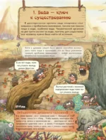 Внимание: первобытный человек! — изображение 14