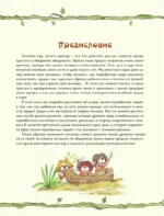 Внимание: первобытный человек! — изображение 9