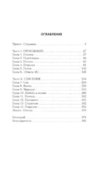 Сквозь Зоны. Операция Пропавшие — изображение 4