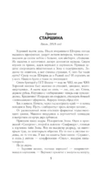 Сквозь Зоны. Операция Пропавшие — изображение 5