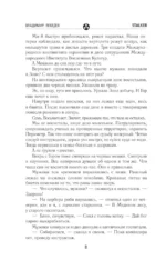 Сквозь Зоны. Операция Пропавшие — изображение 9