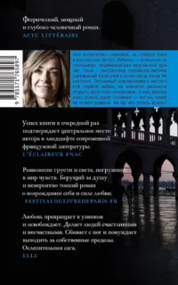 Простить, забыть, воскреснуть — Современная зарубежная литература