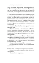 Простить, забыть, воскреснуть — изображение 11