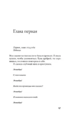 Простить, забыть, воскреснуть — изображение 12