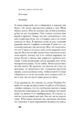 Простить, забыть, воскреснуть — изображение 13
