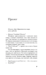 Простить, забыть, воскреснуть — изображение 4