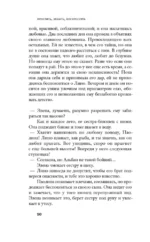 Простить, забыть, воскреснуть — изображение 5