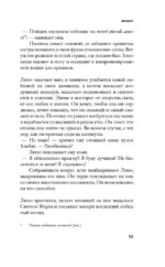 Простить, забыть, воскреснуть — изображение 6