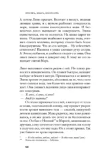 Простить, забыть, воскреснуть — изображение 7
