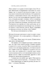 Простить, забыть, воскреснуть — изображение 9