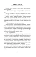 Мой дом ужасов. My House of Horrors. Книга 1 — изображение 11
