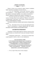 Мой дом ужасов. My House of Horrors. Книга 1 — изображение 12