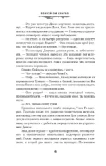 Мой дом ужасов. My House of Horrors. Книга 1 — изображение 8
