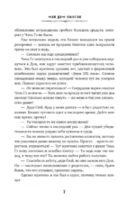 Мой дом ужасов. My House of Horrors. Книга 1 — изображение 9