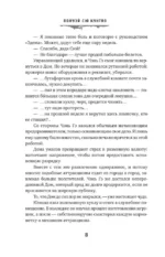 Мой дом ужасов. My House of Horrors. Книга 1 — изображение 10