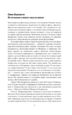 Или-или — изображение 6