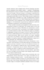Или-или — изображение 7