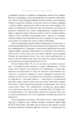 Или-или — изображение 8