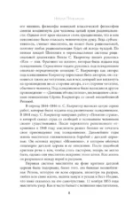 Или-или — изображение 9