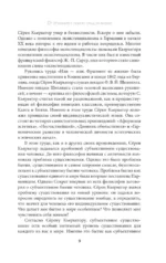 Или-или — изображение 10